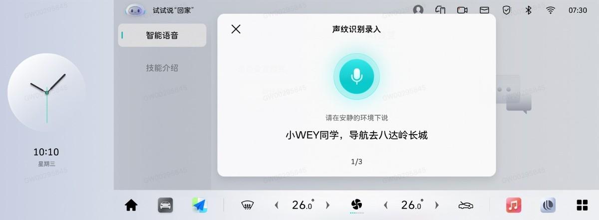 魏牌咖啡系列車型OTA升級，智創(chuàng)“新車級”體驗，賦能美好出行