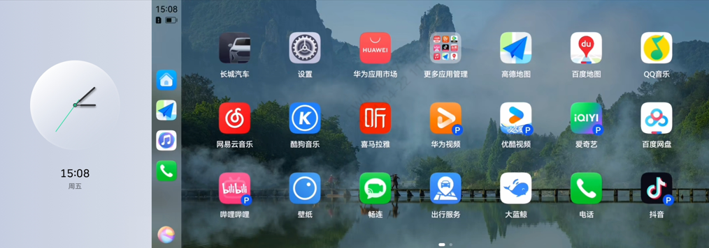 魏牌咖啡系列車型OTA升級，智創(chuàng)“新車級”體驗，賦能美好出行