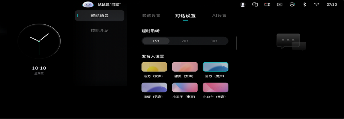 魏牌咖啡系列車型OTA升級，智創(chuàng)“新車級”體驗，賦能美好出行