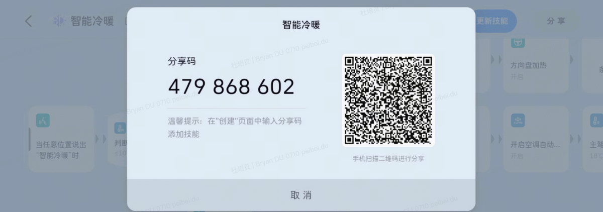 魏牌咖啡系列車型OTA升級，智創(chuàng)“新車級”體驗，賦能美好出行