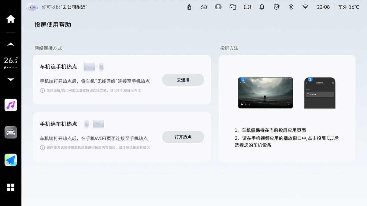 魏牌咖啡系列車型OTA升級，智創(chuàng)“新車級”體驗，賦能美好出行
