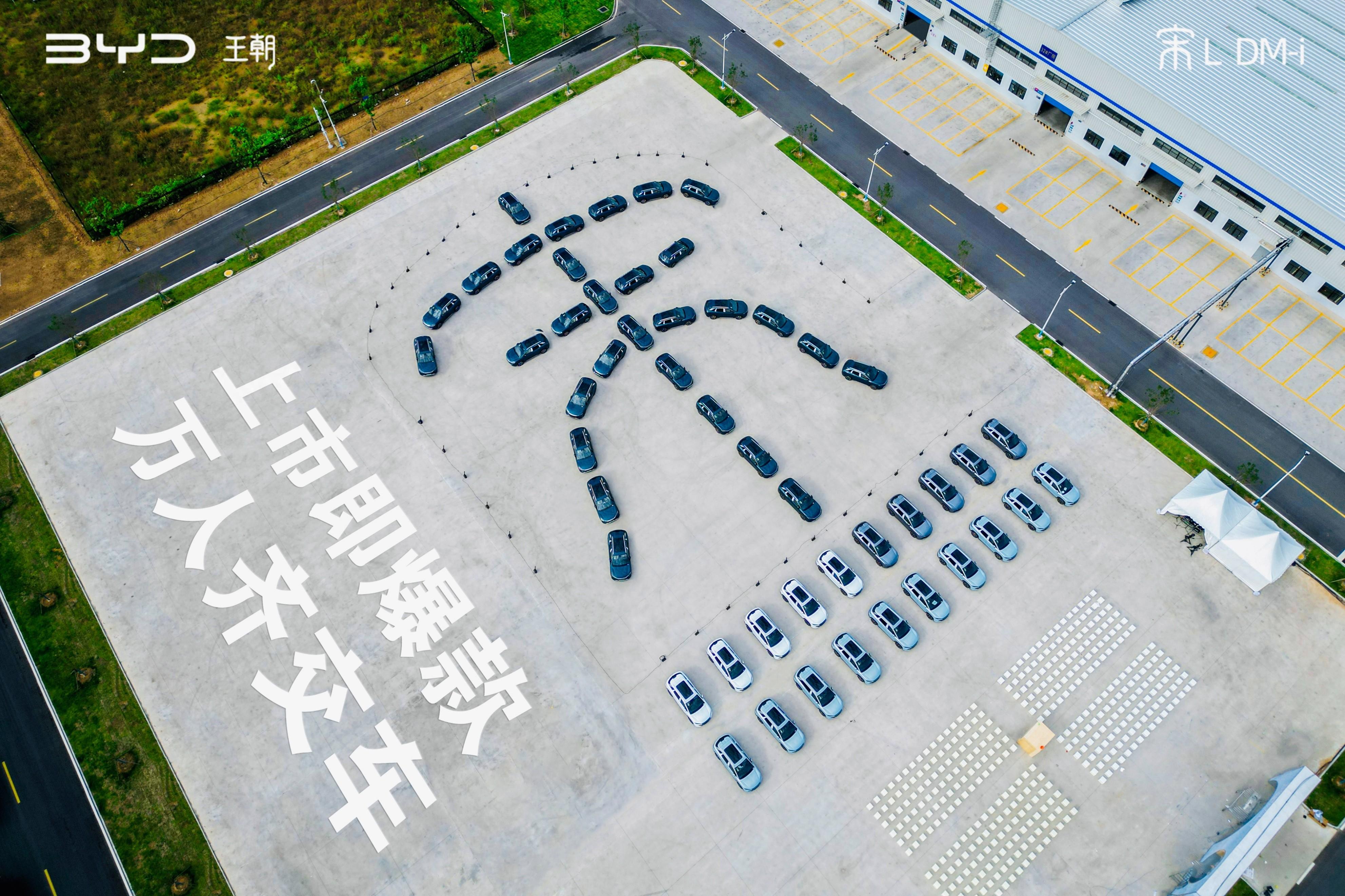 宋L DM-i上市首周銷量破萬(wàn)，8月10日交付并舉行全民眾測(cè)盛典