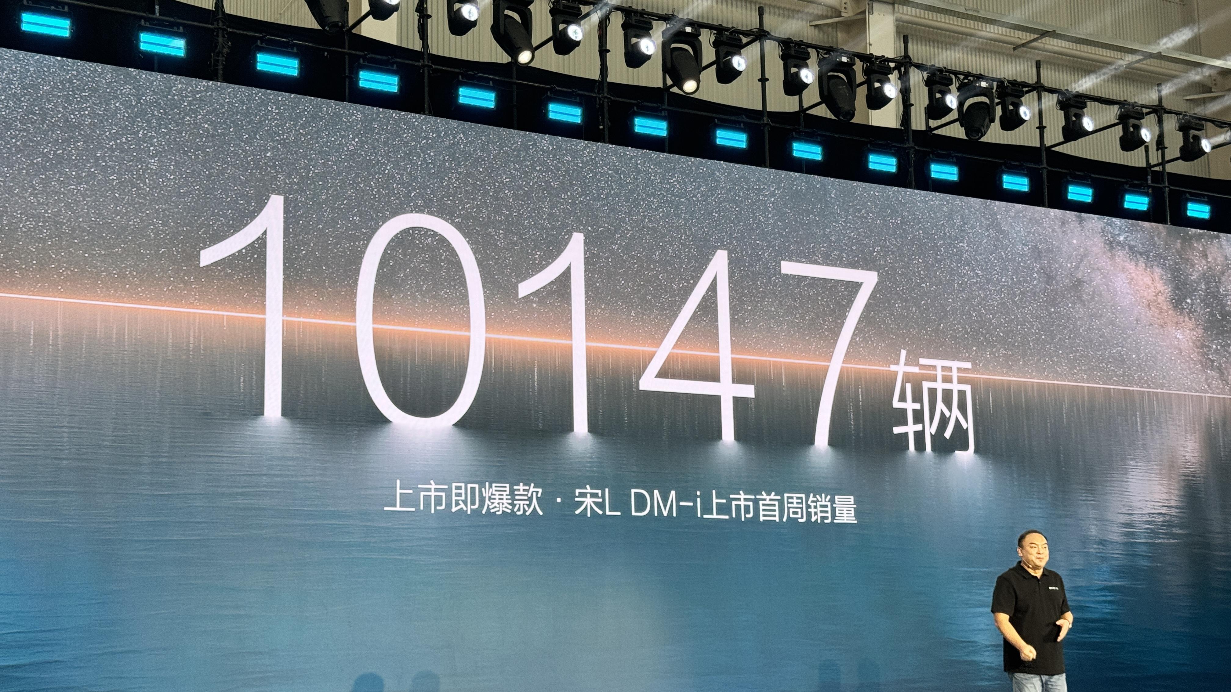 宋L DM-i上市首周銷量破萬(wàn)，8月10日交付并舉行全民眾測(cè)盛典