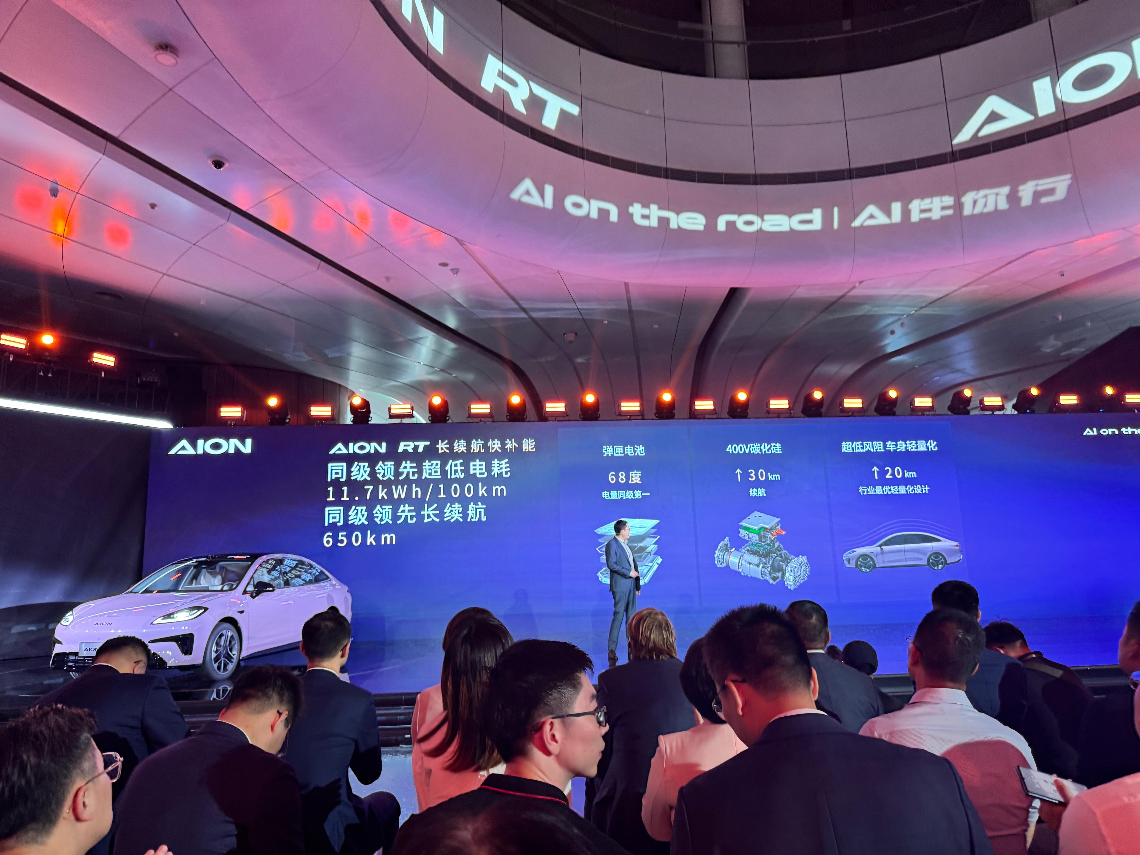 預(yù)售價11.98萬元起！埃安全新車型AION RT開啟預(yù)售