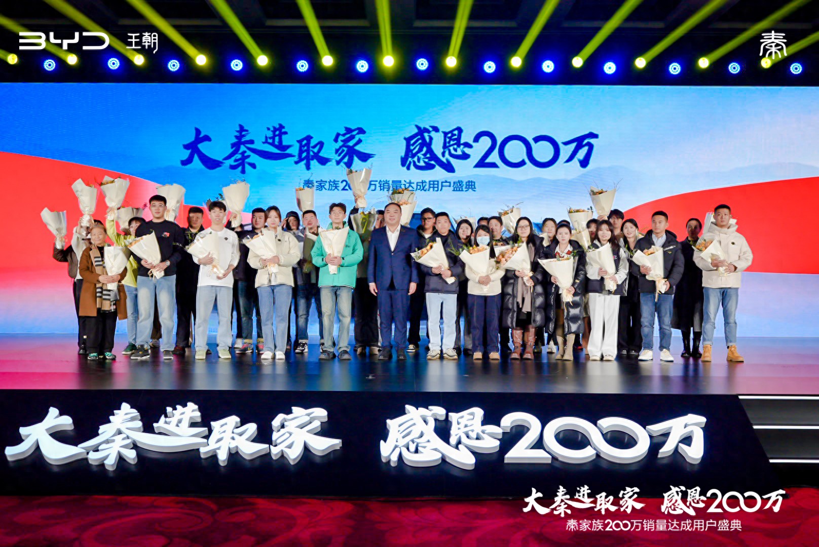 秦家族200萬輛銷量達成！有望斬獲雙料年冠