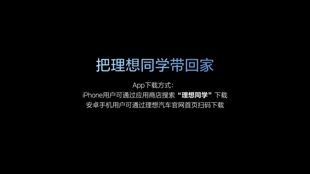 理想汽車邁向全球領(lǐng)先的人工智能企業(yè)