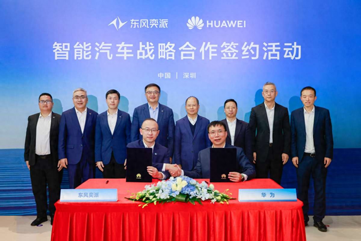 智能化升級一步到位，東風奕派與華為達成深度戰(zhàn)略合作
