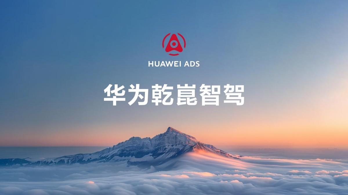 智能化升級一步到位，東風奕派與華為達成深度戰(zhàn)略合作