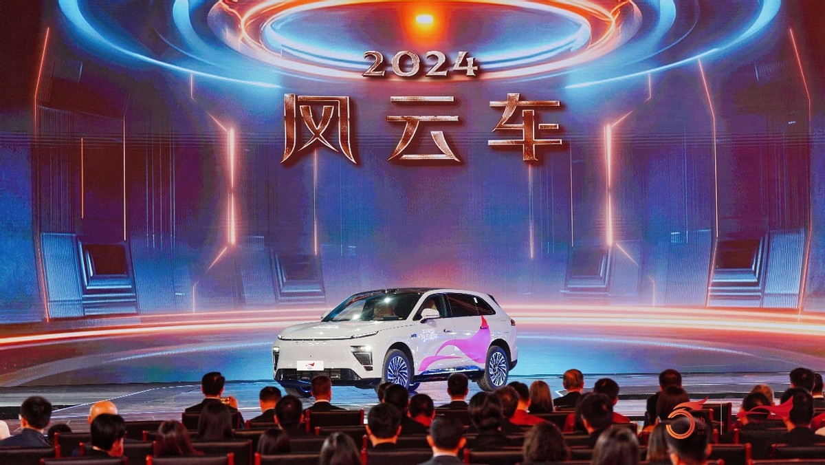 星紀(jì)元ET增程四驅(qū)斬獲第五屆《汽車(chē)風(fēng)云盛典》“2024風(fēng)云車(chē)”大獎(jiǎng)