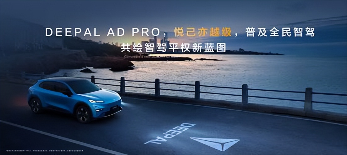 智駕技術全面應用，深藍汽車智駕普及正當時