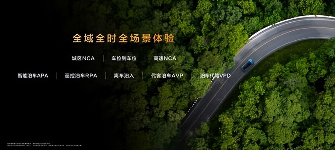 智駕技術全面應用，深藍汽車智駕普及正當時