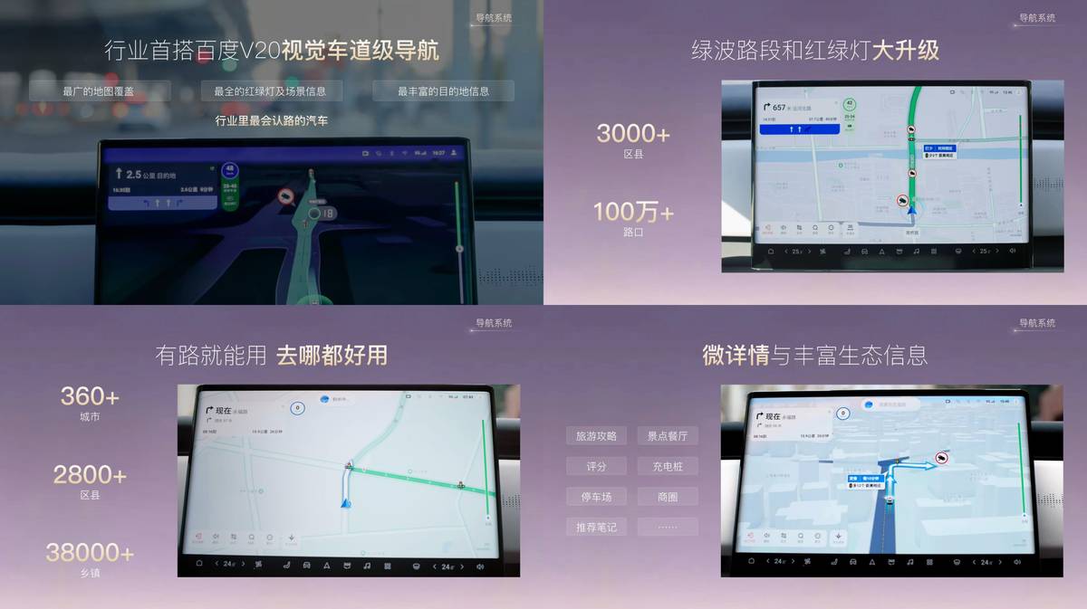 重磅！嵐圖百度聯(lián)合宣言：用車機(jī)導(dǎo)航，終結(jié)手機(jī)時代