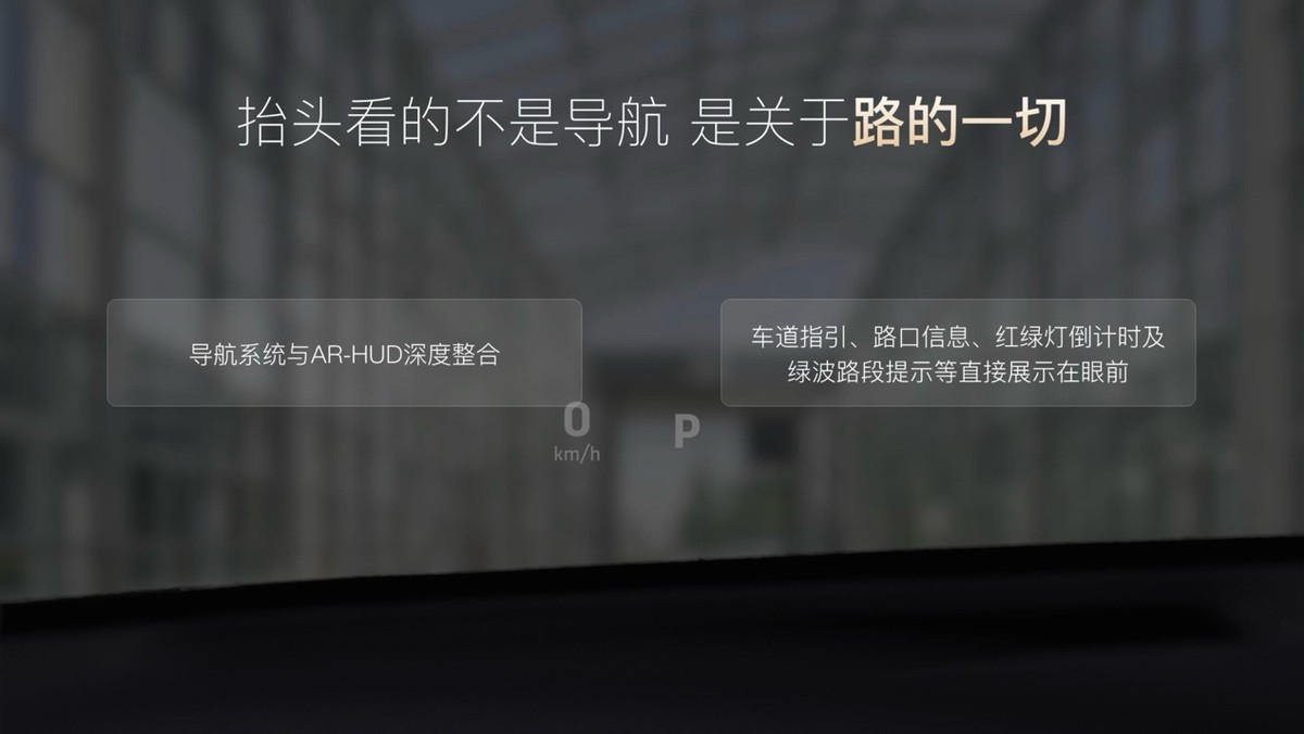 重磅！嵐圖百度聯(lián)合宣言：用車機(jī)導(dǎo)航，終結(jié)手機(jī)時代