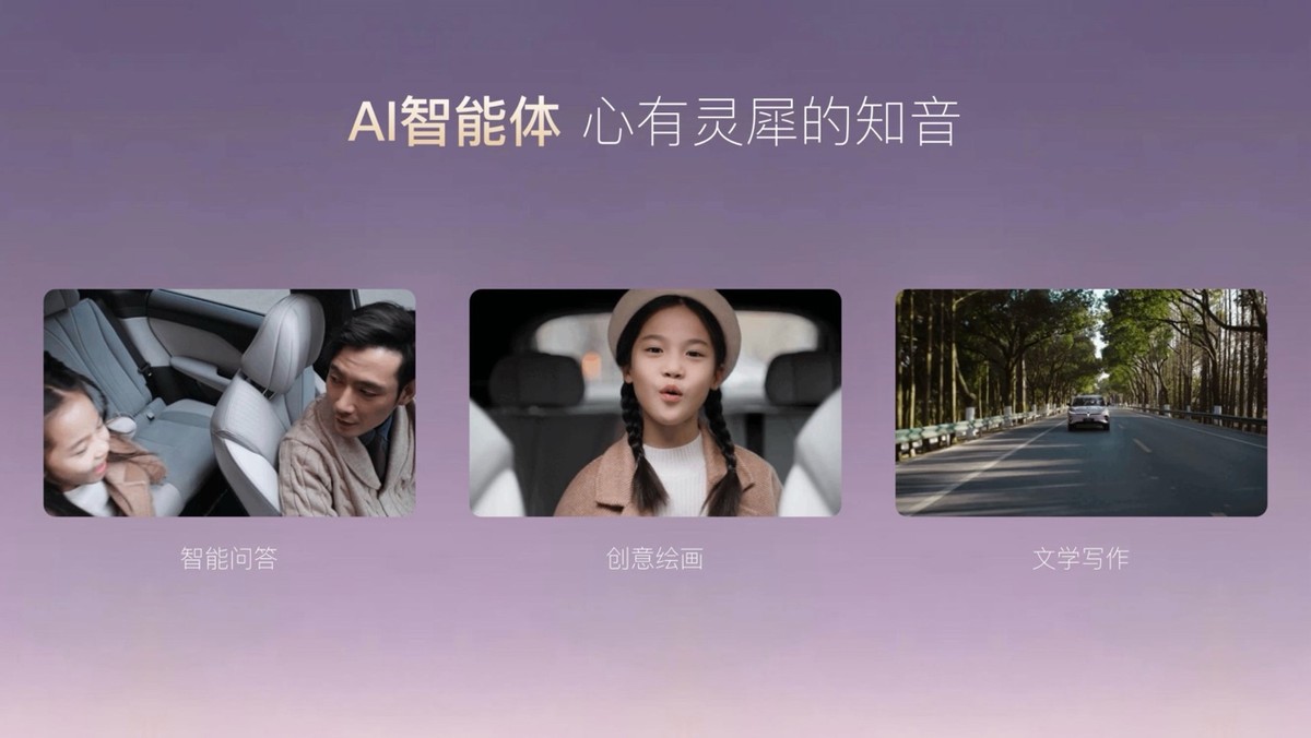 重磅！嵐圖百度聯(lián)合宣言：用車機(jī)導(dǎo)航，終結(jié)手機(jī)時代