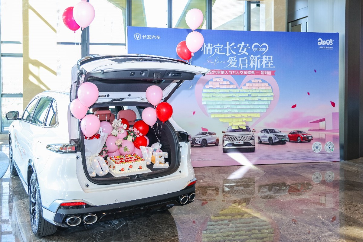 長(zhǎng)安汽車情人節(jié)萬(wàn)人交車盛典華北戰(zhàn)區(qū)與愛(ài)同行