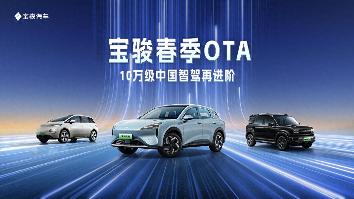 寶駿智駕實(shí)力派，高階智駕普及早、功能全、體驗(yàn)好
