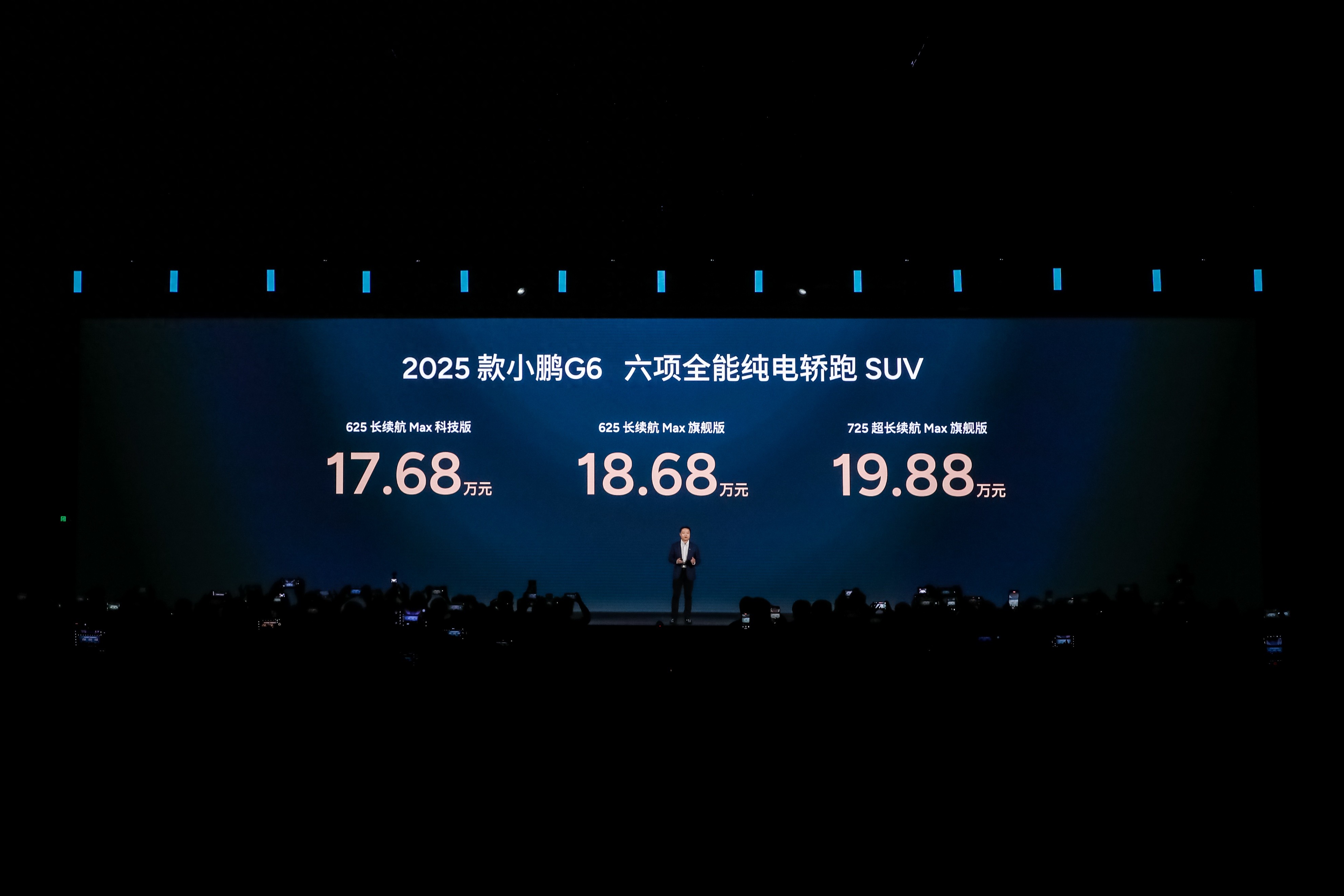 指導(dǎo)售價(jià)17.68萬元起！小鵬全新G6正式上市
