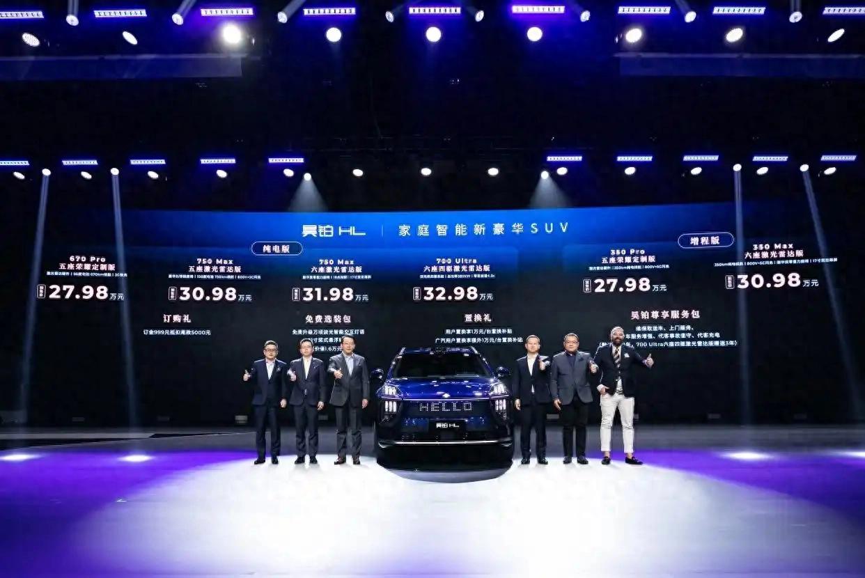 預售價格27.98萬元起！昊鉑 HL開啟預售