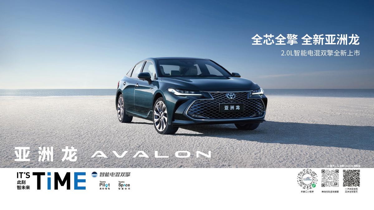 從“價(jià)格戰(zhàn)”到“價(jià)值戰(zhàn)”，一汽豐田的破局之道