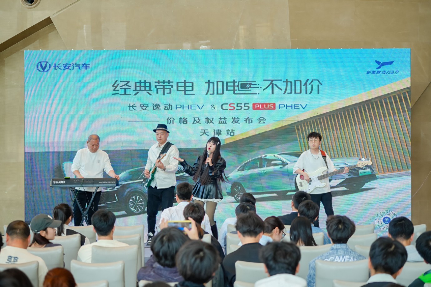 長(zhǎng)安逸動(dòng)PHEV & CS55PLUS PHEV 加電雙車登陸天津