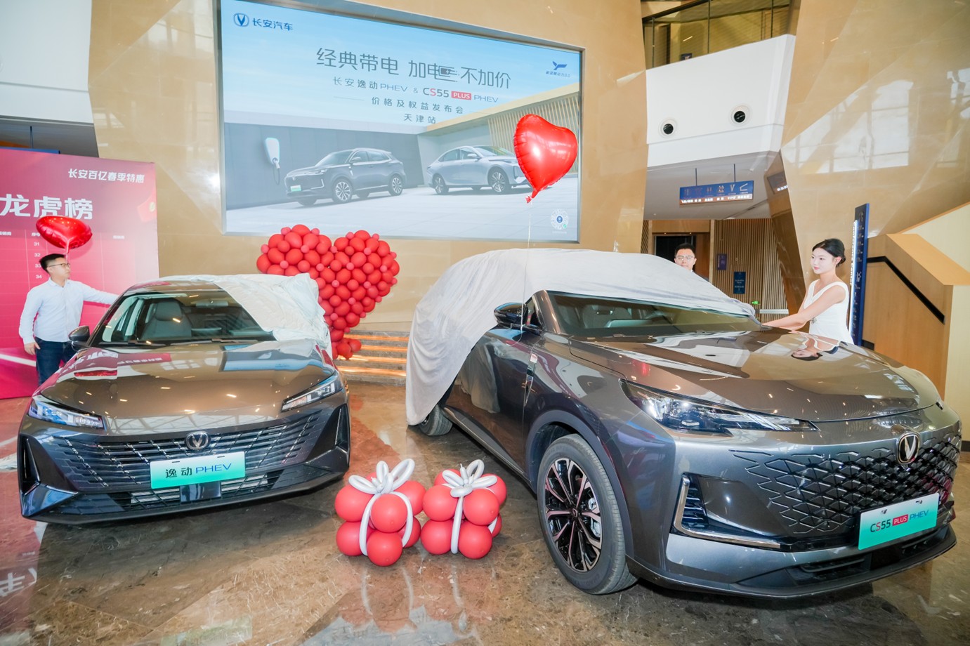 長(zhǎng)安逸動(dòng)PHEV & CS55PLUS PHEV 加電雙車登陸天津