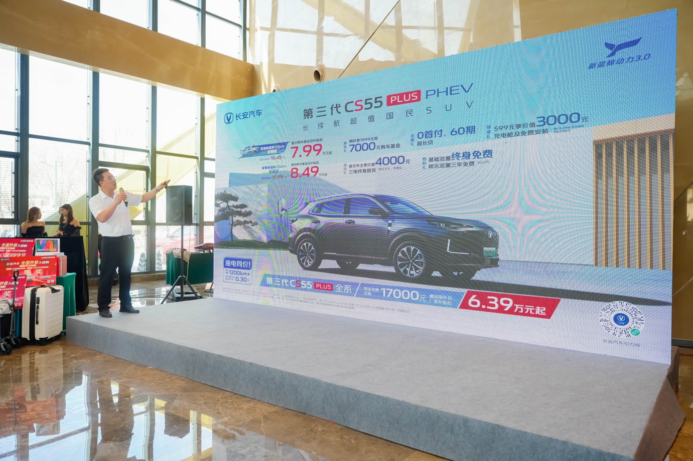 長(zhǎng)安逸動(dòng)PHEV & CS55PLUS PHEV 加電雙車登陸天津