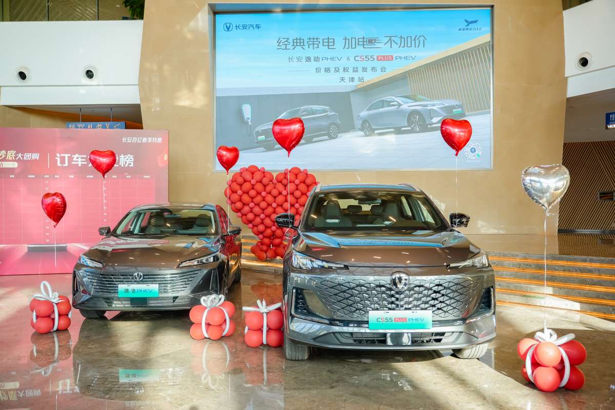 長(zhǎng)安逸動(dòng)PHEV & CS55PLUS PHEV 加電雙車登陸天津