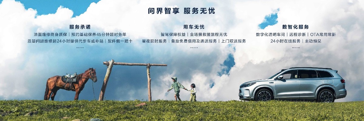 賽力斯何利揚(yáng):先進(jìn)智造鑄就一流品質(zhì)
