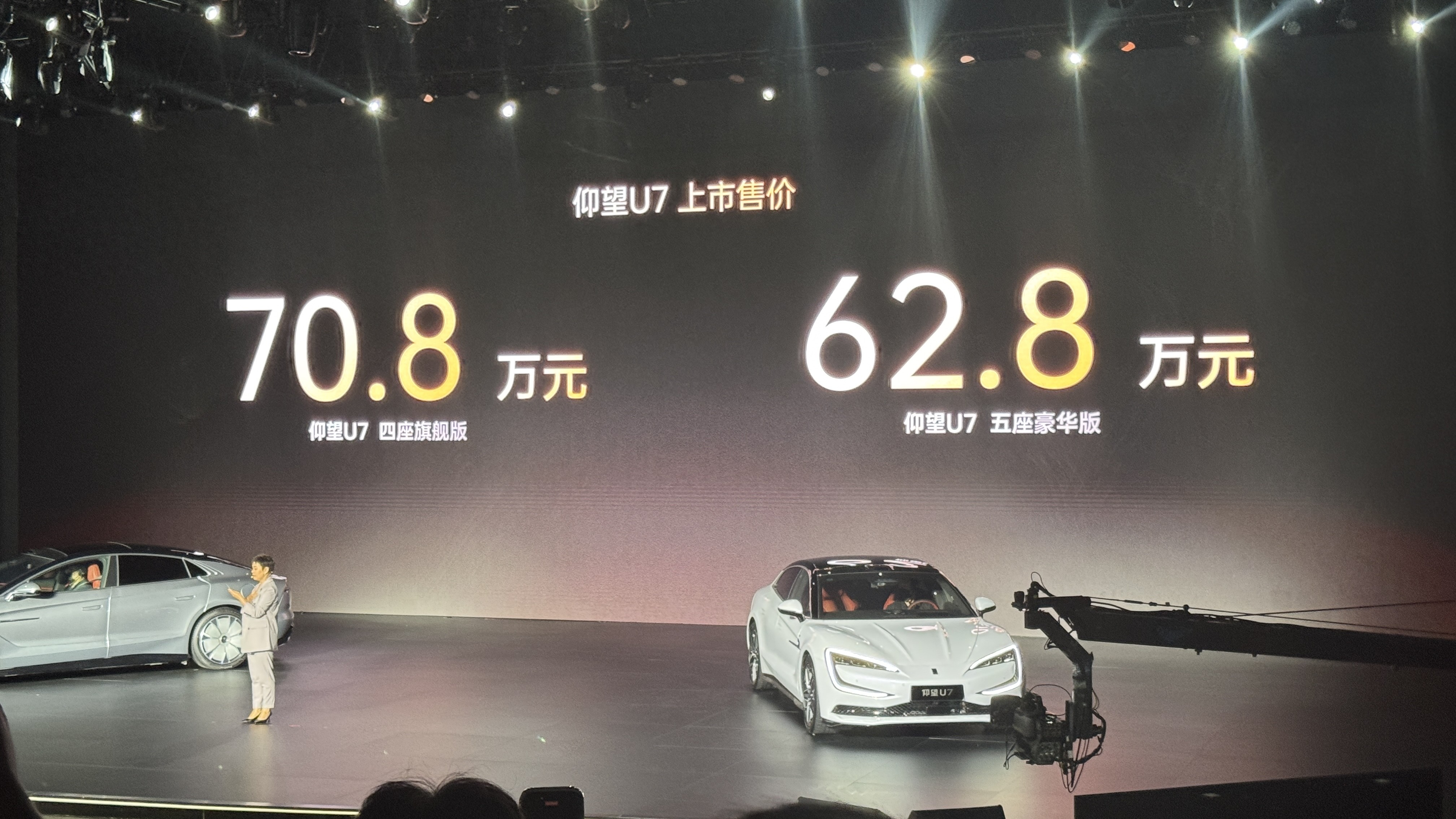 指導售價62.8萬元起！仰望U7正式上市