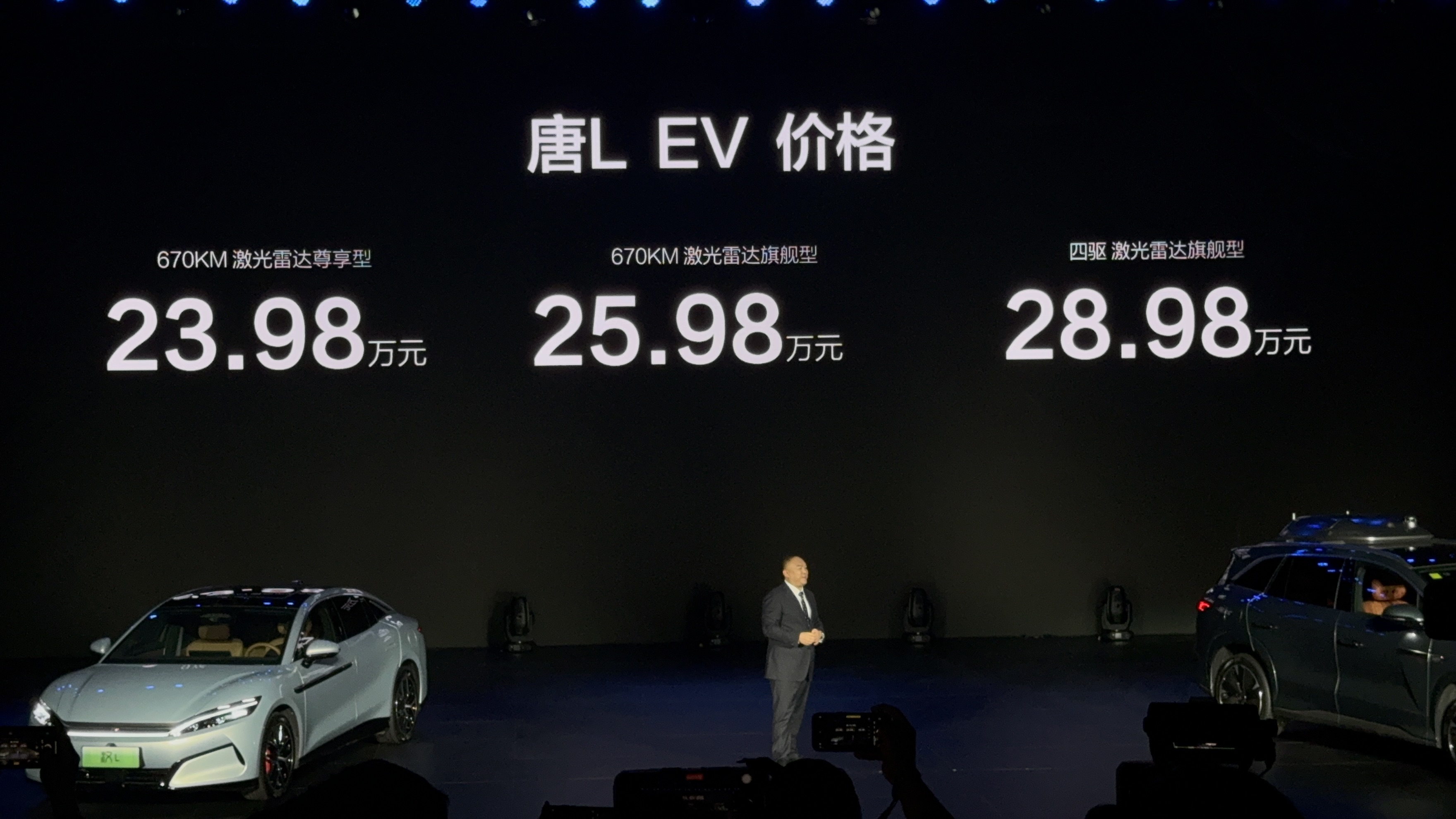 指導售價22.98萬元起！比亞迪全新SUV唐 L正式上市