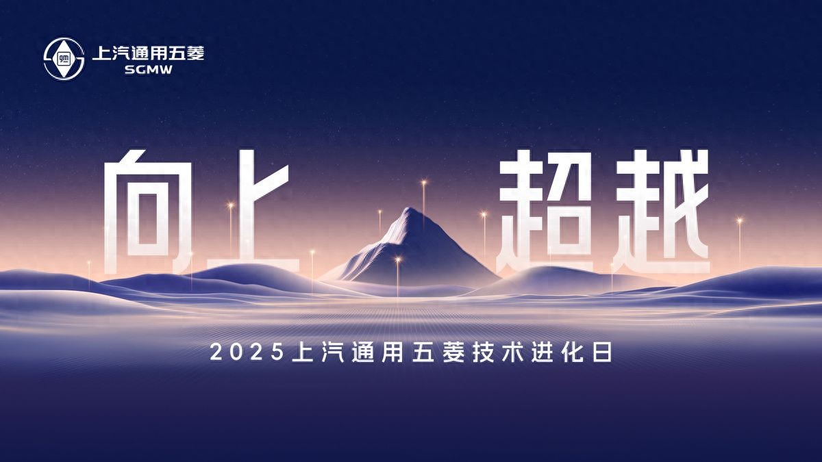 科技以民為本，上汽通用五菱全面進化“人民的電智神車”