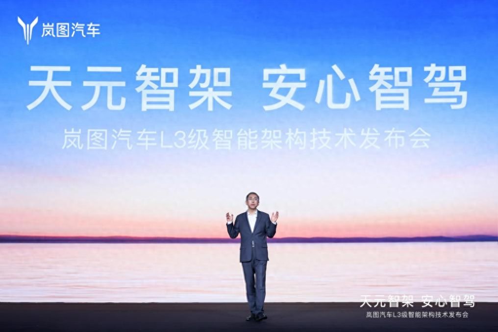 嵐圖L3智能架構(gòu)引熱議！車主吐槽“變懶”，高管回應安全黑科技