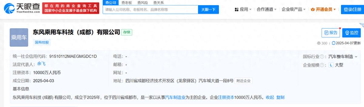 東風(fēng)奕派和華為項目有新進(jìn)展，成都設(shè)新公司或為新車鋪路
