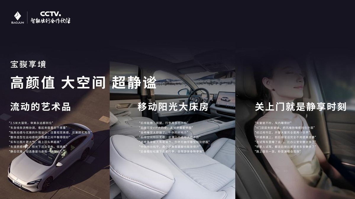 寶駿享境正式上市，置換一口價12.58萬元起！