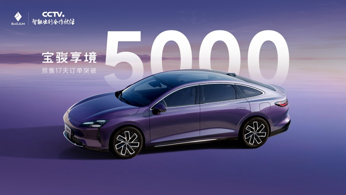 寶駿享境正式上市，置換一口價12.58萬元起！