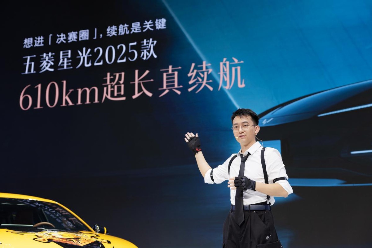 10.98萬(wàn)元起！五菱星光2025款開(kāi)啟預(yù)售