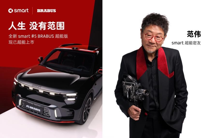 2025上海車(chē)展smart三大全新車(chē)型齊發(fā)