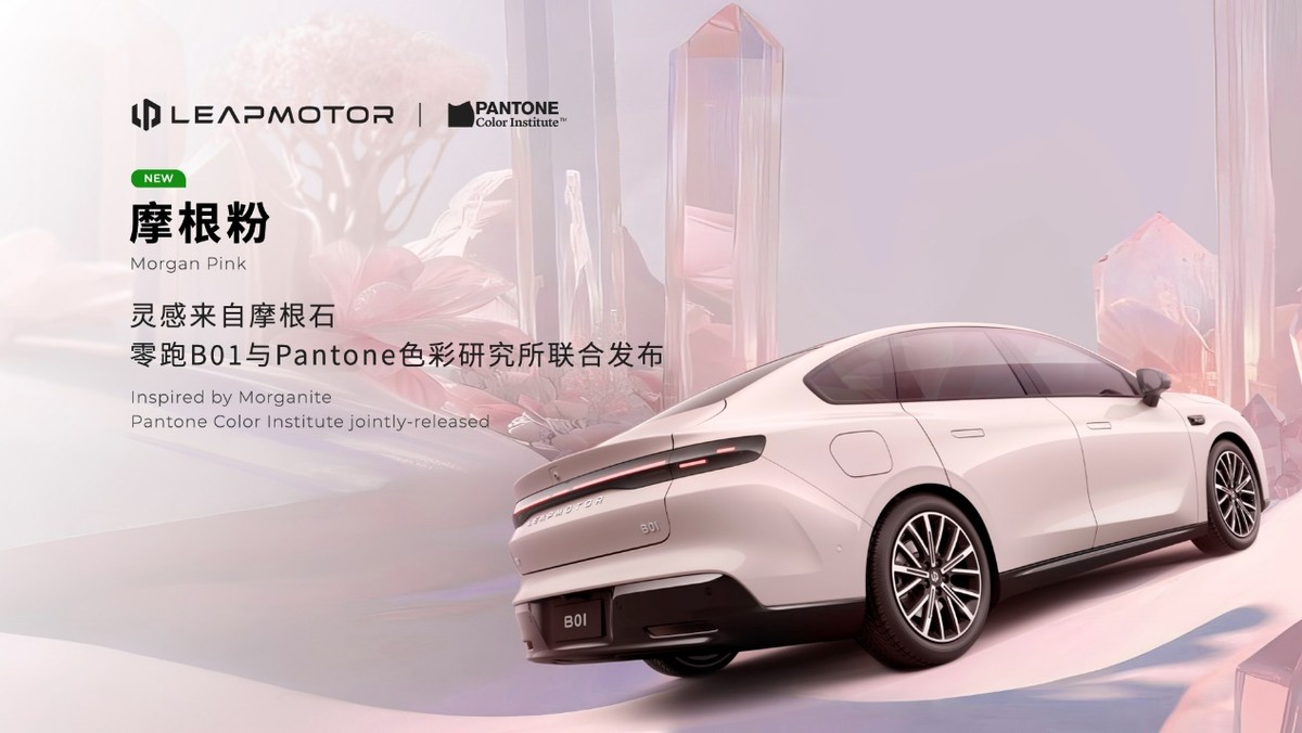 爆款席位預定！零跑B01上海車展C位出道