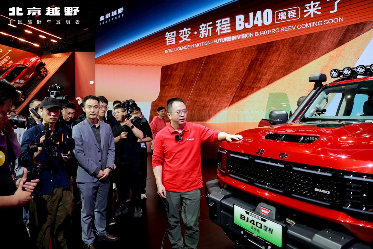 BJ40增程赤兔版上海車展發(fā)布，周鴻祎喜提新車