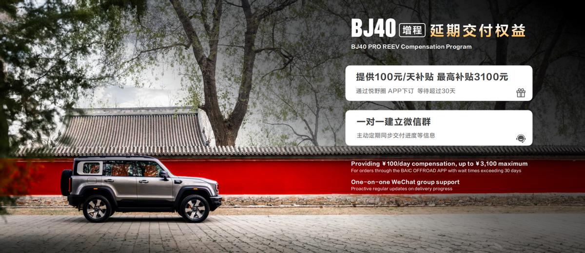 BJ40增程赤兔版上海車展發(fā)布，周鴻祎喜提新車