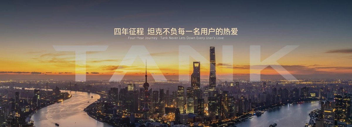 坦克品牌集結(jié)最強產(chǎn)品矩陣，高能亮相2025上海車展