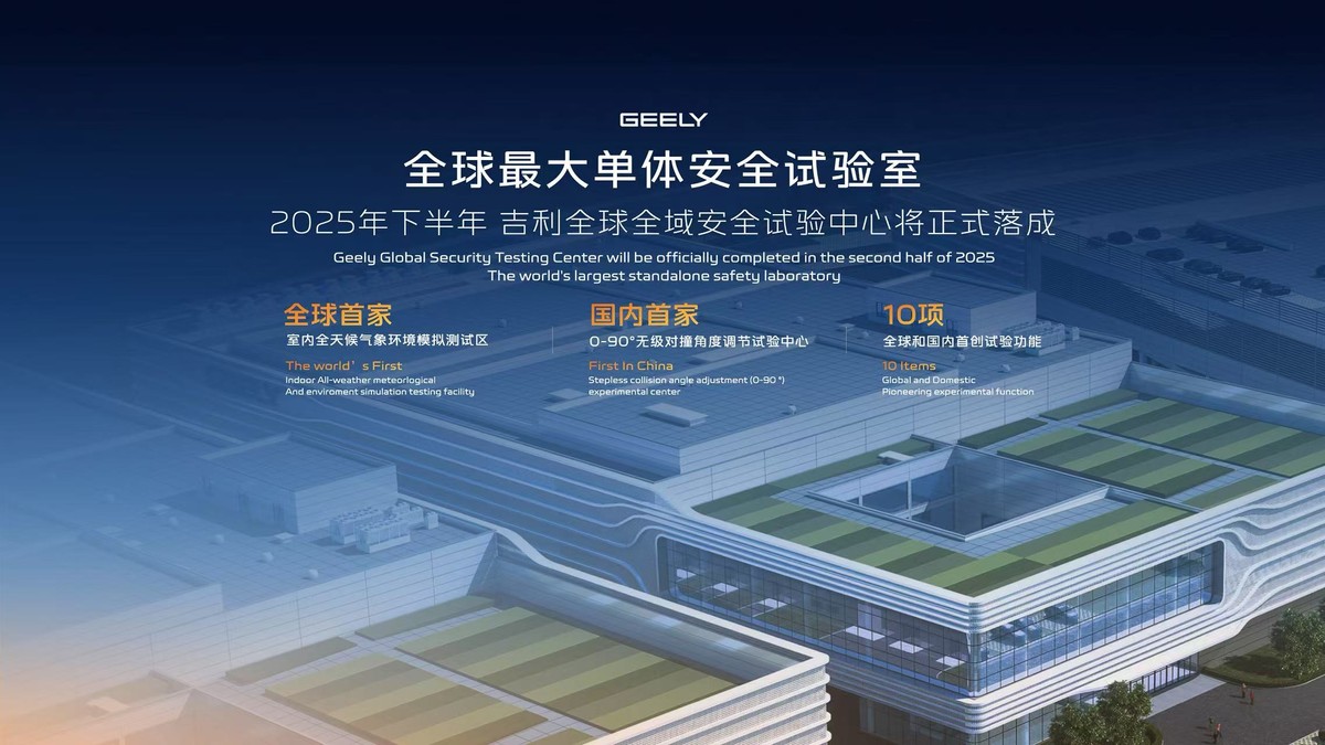 吉利發(fā)布“神盾金磚”電池品牌，銀河戰(zhàn)艦全球首發(fā)